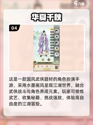 🔥2025必玩高品质手游TOP榜🎮截图5