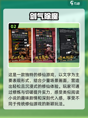 🔥2023必玩文字修仙手游合集🎉截图3