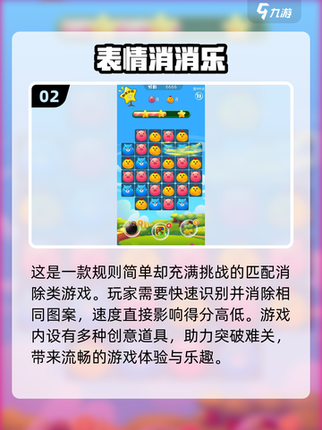 ✨2024必玩！双人消消乐游戏合集🎉截图3