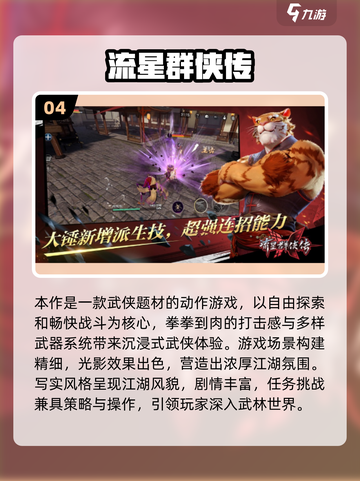 🔥2025必玩像素ACT游戏榜单来袭！🎮截图5