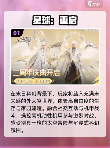 2025必玩！跨平台联机手游🔥截图2