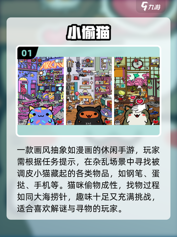 🔥2025最火小偷游戏免费下载🎮截图2
