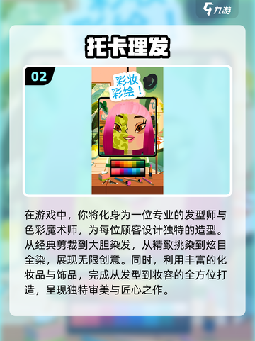 2024必玩🔥超有趣理发游戏推荐✂截图3