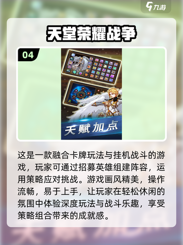 2025必玩天堂游戏下载，超有趣🔥天堂游戏推荐！截图5