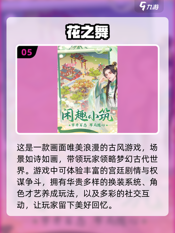 💍2024超有趣结婚游戏推荐💕玩到停不下来！截图6