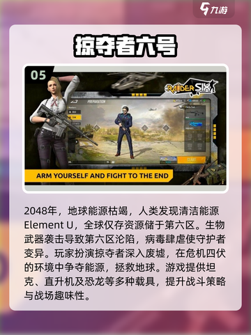 🔥2025超耐玩吃鸡小游戏推荐！💥截图6