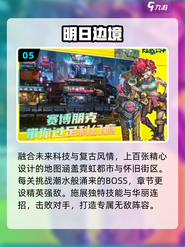 🔥2025男生必玩手游TOP榜💥截图6