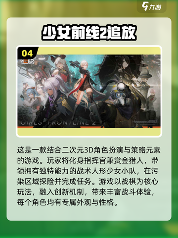 🔥2024必玩新网游合集，耐玩到停不下来！🎮截图5
