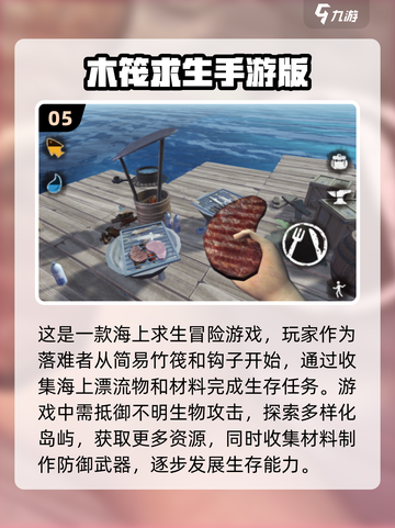 🔥2025最🔥联机木筏求生手游推荐🎉截图6
