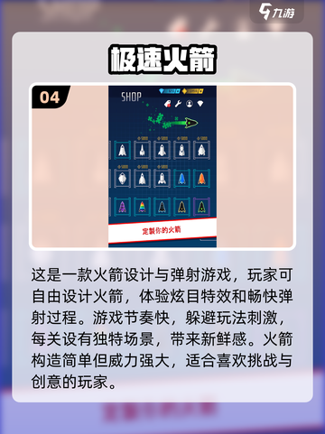 🔥2025必玩3D防空导弹游戏推荐🚀截图5
