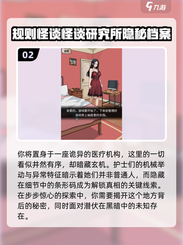 🔥2025必玩规则怪谈游戏推荐下载🔗惊悚到不敢一个人玩！截图3