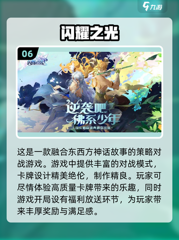 2023十大🔥放置卡牌手游排行榜✨截图7