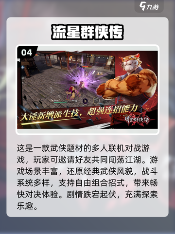 🔥2025必玩！第一人称刀剑游戏大合集🗡截图5