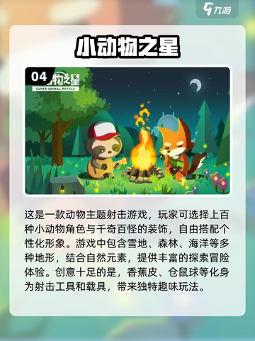 2024必玩🔥超有趣休闲手游推荐🎉截图5