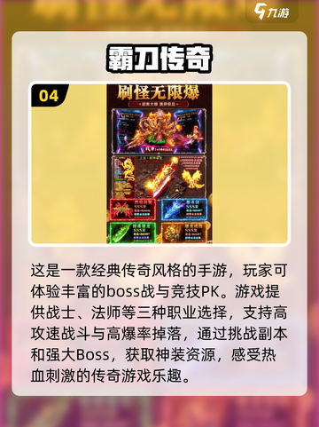 🔥2025最🔥的打怪爆装备手游✨传奇大盘点！截图5