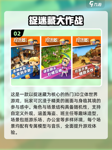  blindfold捉人游戏🔥2025最in手游推荐✨截图3
