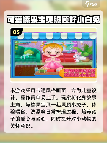 🐰超治愈！2025最火免费兔子跳跃手游大集合🎮截图6