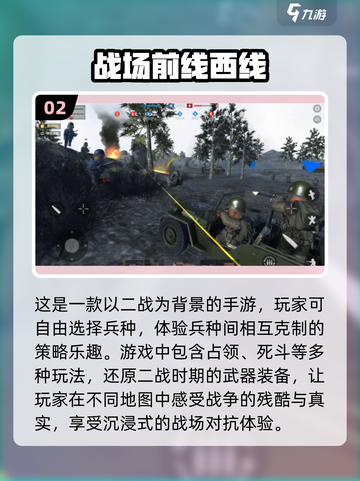 🔥2025最🔥军事网游排行榜✨高人气游戏等你来战！截图3