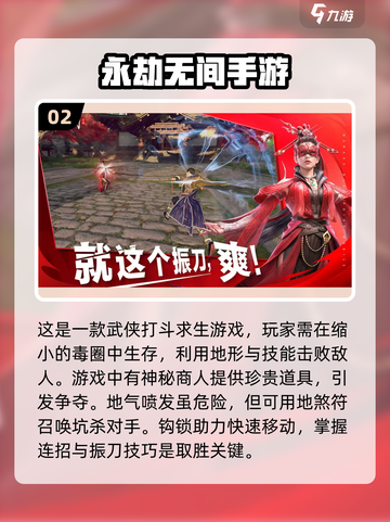 🔥2024最火手游推荐下载💥玩到停不下来！截图3