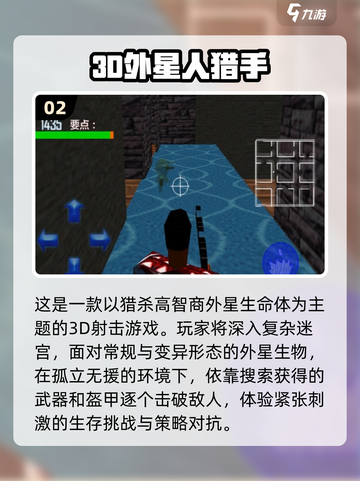 🔥2025必玩！超耐打狙外星人游戏推荐🎮截图3