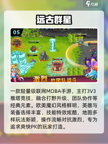 🔥2025最火轻网游TOP榜🎮截图6