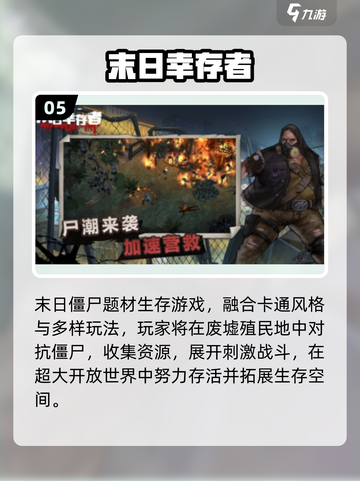 🔥第一人称画符打僵尸手游TOP榜！🧟💥截图6