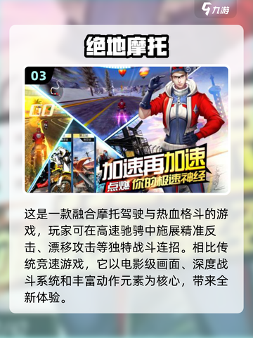 🔥2025必玩摩托车模拟手游下载合集 Motorcycle游戏爱好者冲！截图4