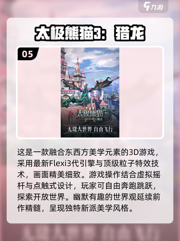 🔥2024必玩手机游戏大全，久玩不腻的经典之作！🎮截图6