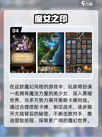 🔮2025必玩魔女手游TOP榜！🔥高人气推荐速览✨截图5