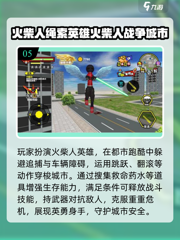 🔥2025最火英雄游戏TOP榜💥截图6