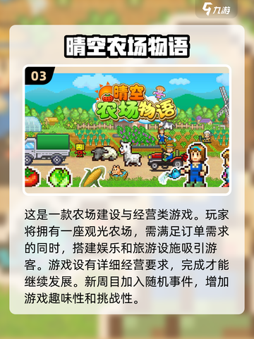 🔥2024必玩！开罗游戏汉化版大全🎉截图4