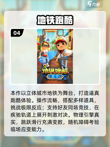 2013经典单机手游推荐🔥超耐玩的你玩过吗？🎮💥截图5
