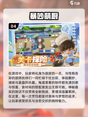 2025年女生必玩🔥超有趣游戏推荐🎉截图5