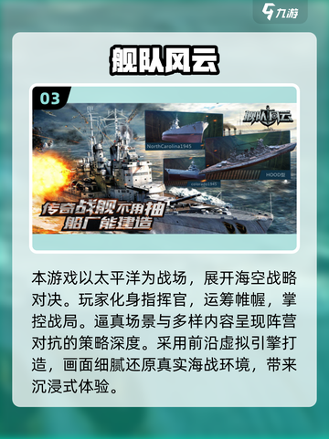 🔥2025最燃军舰游戏TOP榜💥海战迷必玩⛵🔥截图4
