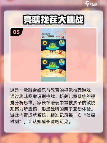 🔥2025最火儿童游戏榜！🎮宝贝嗨翻天截图6