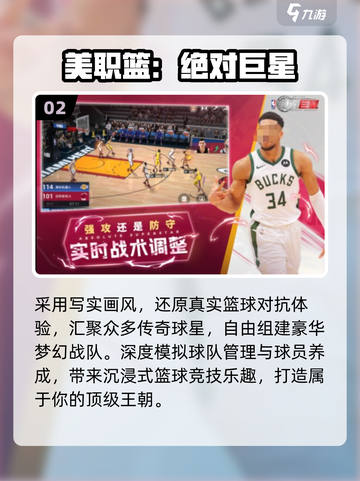 🔥2025最火球类游戏TOP5💥截图3