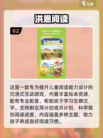 📚2025超耐玩读书游戏大揭秘！🔥截图3