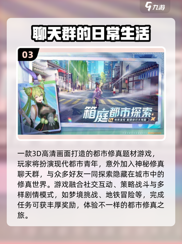 🔥2025热门中手游排行榜出炉！🎮必玩榜单速看截图4