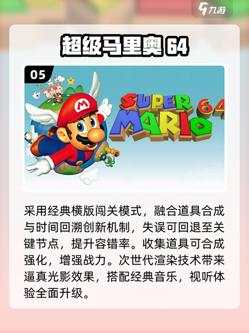 🔥2025马里奥神作合集💥任天堂经典回归！🎮截图6