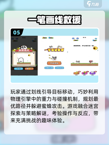 🔥2025爆款一笔画游戏Top5💥截图6