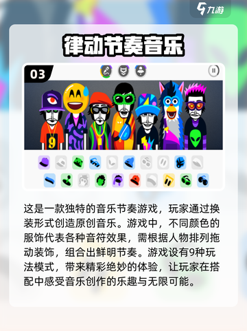 🔥2025最🔥音乐节奏游戏下载💡超耐玩清单✨截图4