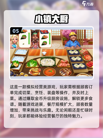 简单好玩手游推荐🔥2024必玩盘点👇截图6
