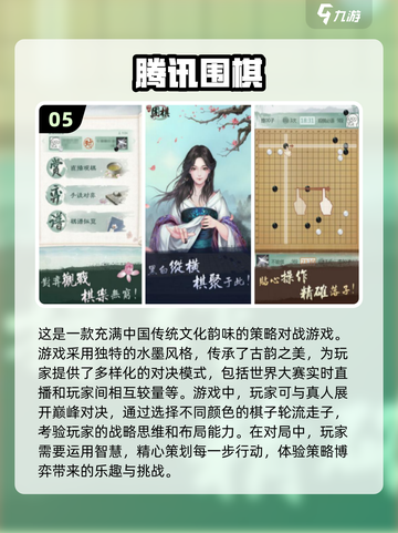 🔥2024必玩！高人气象棋手游排行🎯截图6