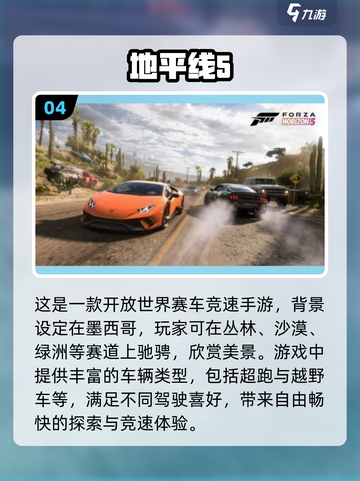 🔥2025必玩竞速漂移手游合集🚗💨截图5