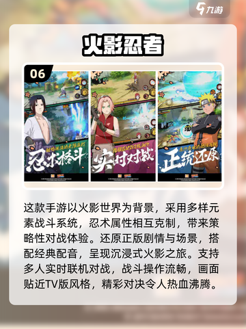 🔥风火雷电手游TOP10⚡免费畅玩推荐！截图7
