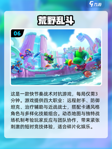 🔥2025十大最好玩网游推荐！🎮✨截图7