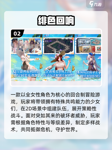 🔥2025必玩二次元RPG手游榜单🎮截图3