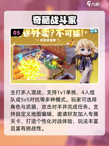 🔥2025聚会游戏大揭秘！🎉截图6