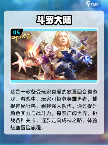 🔥2023必玩卡牌回合制手游排行榜✨截图6