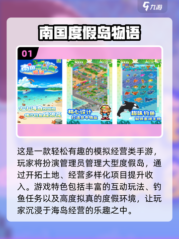 🔥2025最全开罗游戏汉化版免费玩！🎮✨截图2